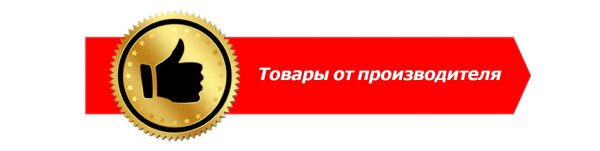 Гарантия качества