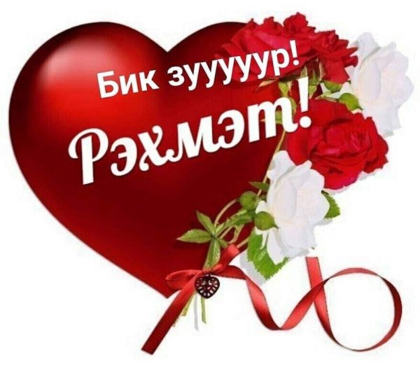 Стикеры на татарском