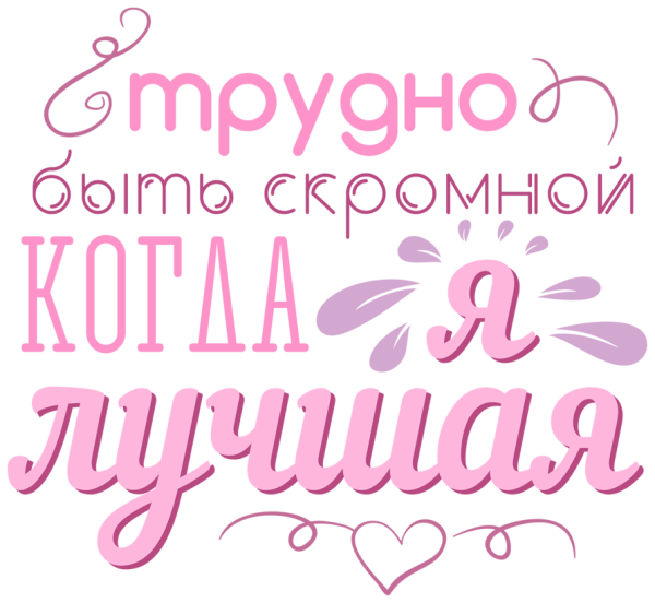 Ариэль и Белль