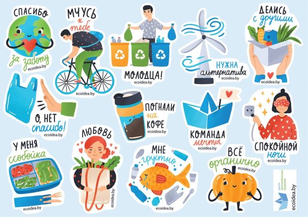 Наклейка экологично