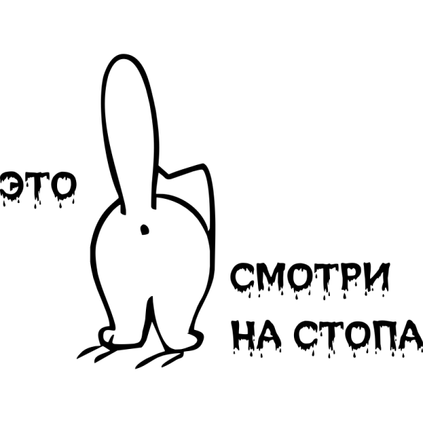 Прикольные надписи на листе