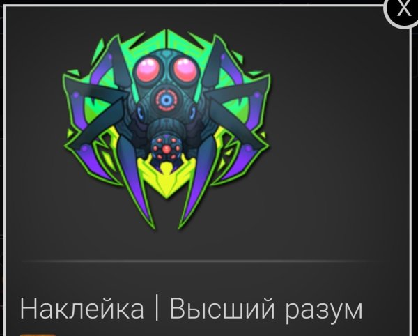 Наклейка высший разум