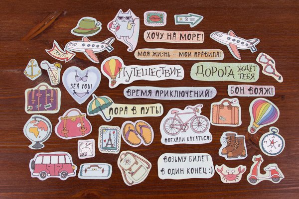 Наклейки для влюбленных