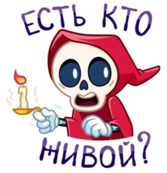 Би 2 Стикеры