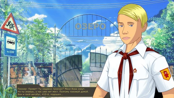 Гослинг Бесконечное лето