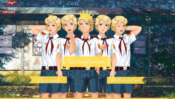 Бесконечное лето Шурик и электроник и Семен