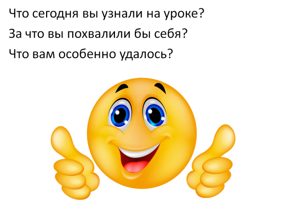 Смайлик ты молодец