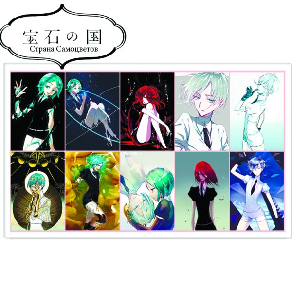 Страна самоцветов Стикеры