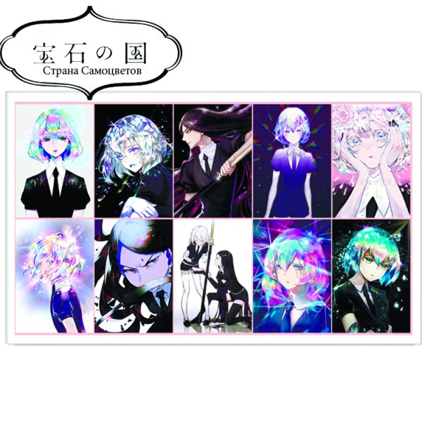Страна самоцветов Стикеры