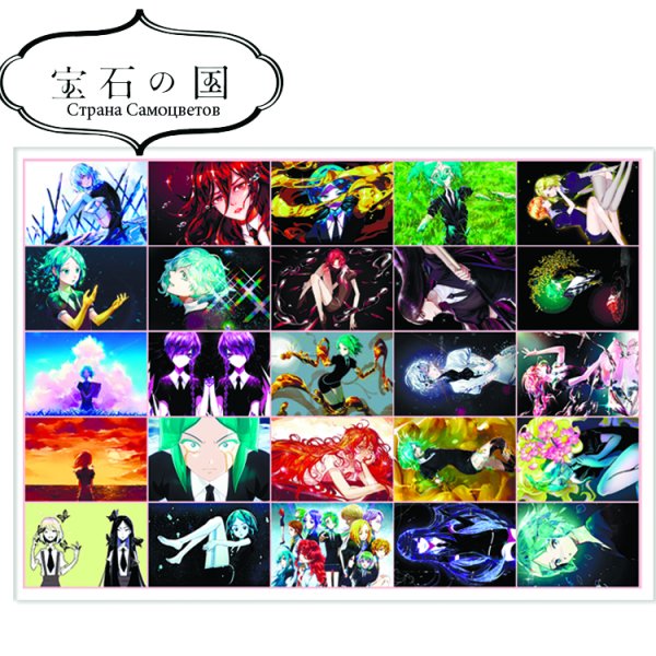 Страна самоцветов Чиби