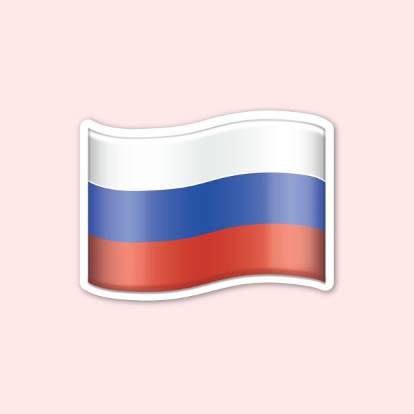 Флаг России ЭМОДЖИ
