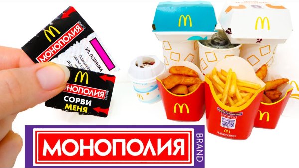 Макдональдс 2021