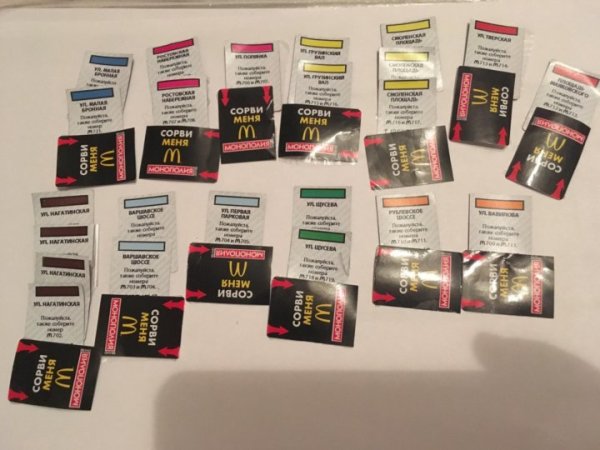 Наклейки Монополия макдональдс