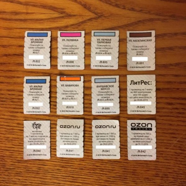 Стикеры Монополия макдональдс