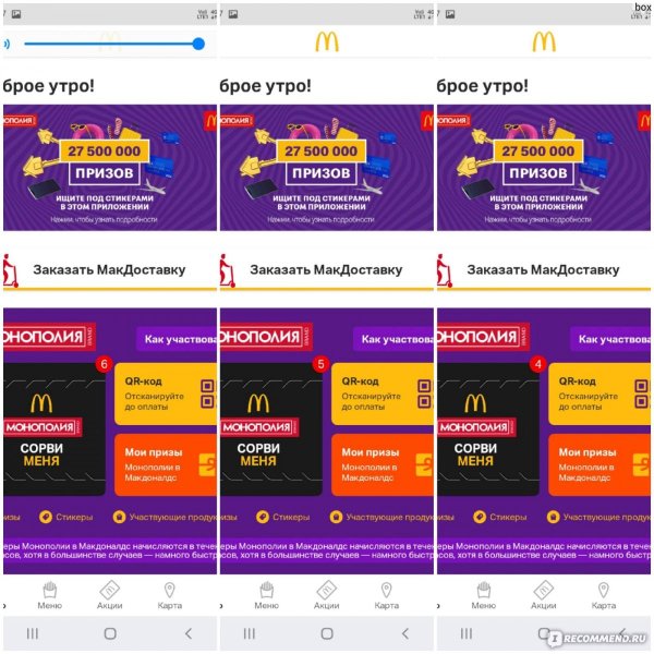 Монополия в Макдоналдс