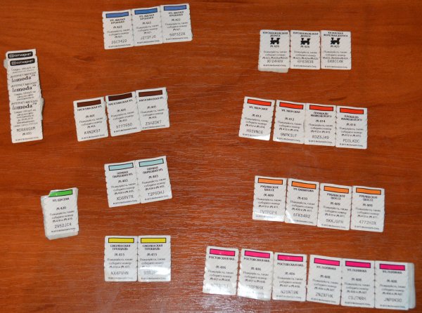 Рублевское шоссе макдональдс Монополия