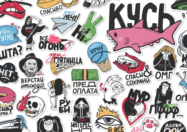 Стикеры для телеграмма