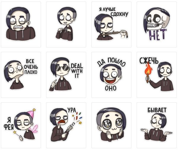 Стикеры модные телеграмм