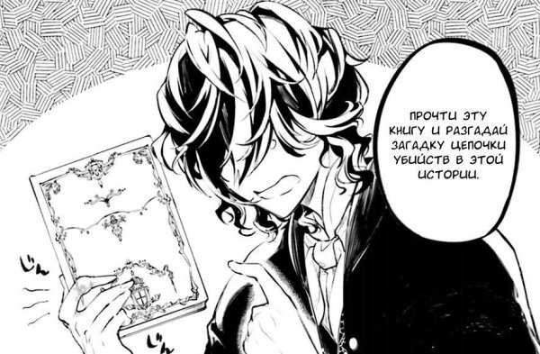 Фёдор Достоевский Чиби арт