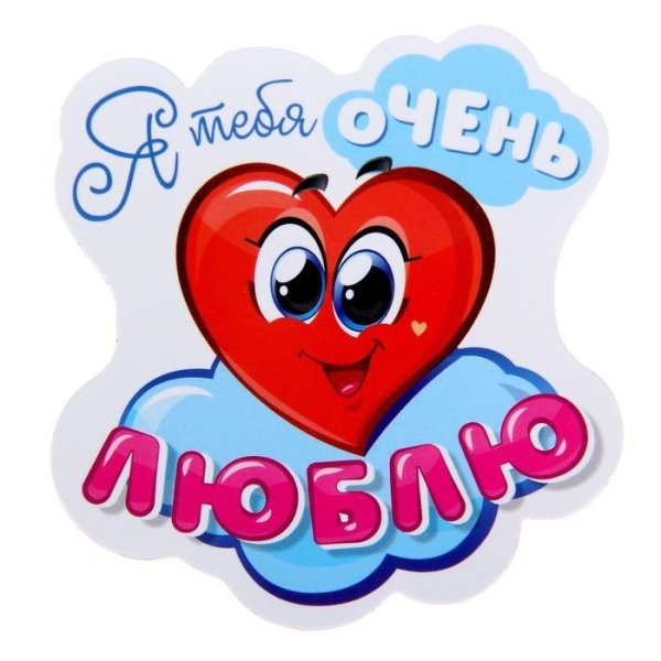I Love you каллиграфия надпись