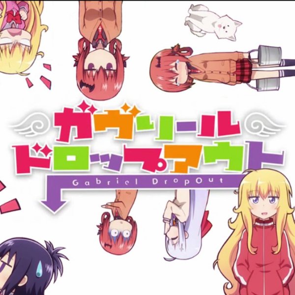 Габриэль бросает школу Постер с названием