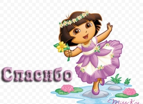 Девочка благодарю с поклоном