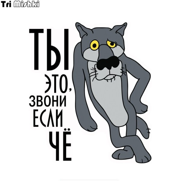 Ты извини если че