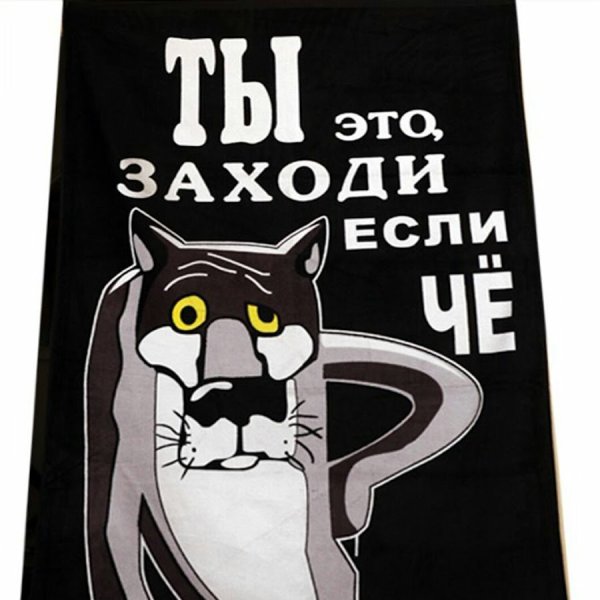 Заходи если че