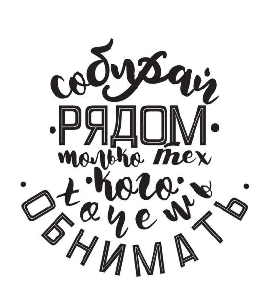 Мотивирующие фразы