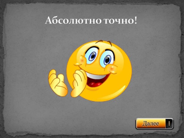 Это точно картинки