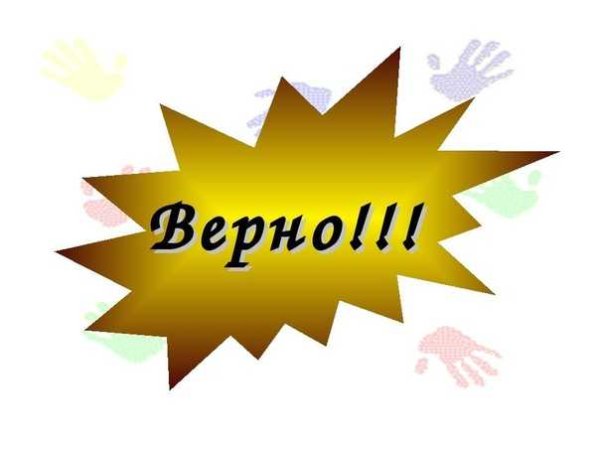 Надпись отлично сказано