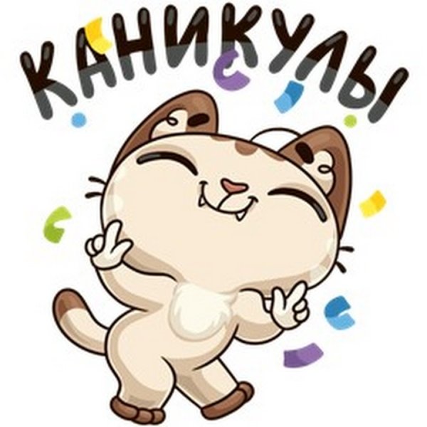 Открытка супер классно