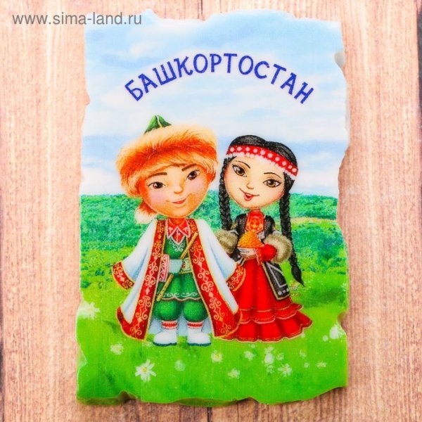 Башкирский сувенир магнит