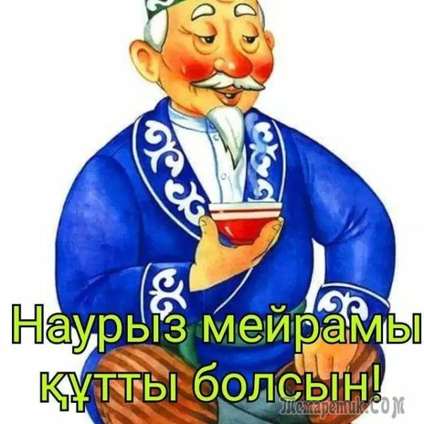 Казах мультяшный