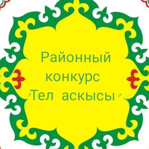 Башкирский орнамент рамка