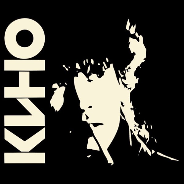 Постер кино Цой