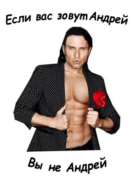 Александр Ревва Мем