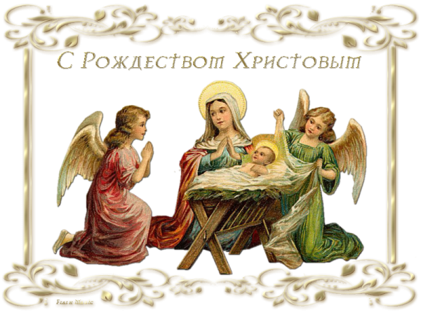 Рождество Христово на прозрачном фоне