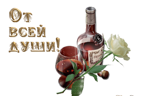 С днём рождения мужчине