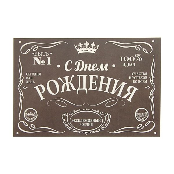 С днюхой бро