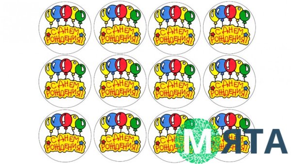 Съедобная печать надписи