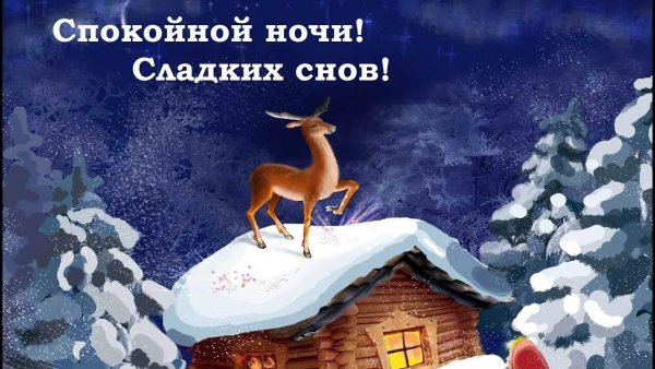 Плакат серебряное копытце