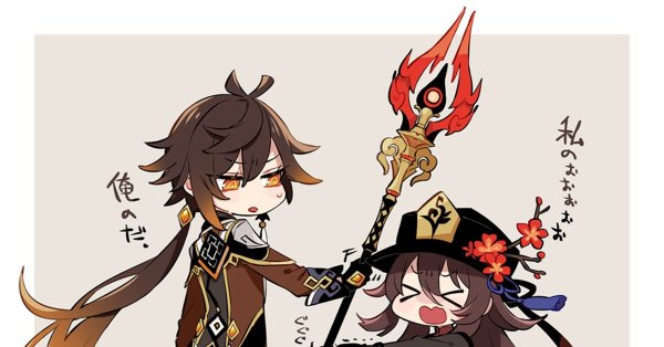 Ху Тао и Чжун ли арт