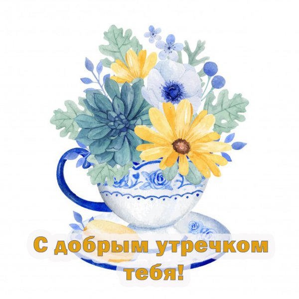 Смайлик с чашкой