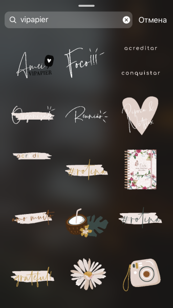 Стикеры для историй в Инстаграм