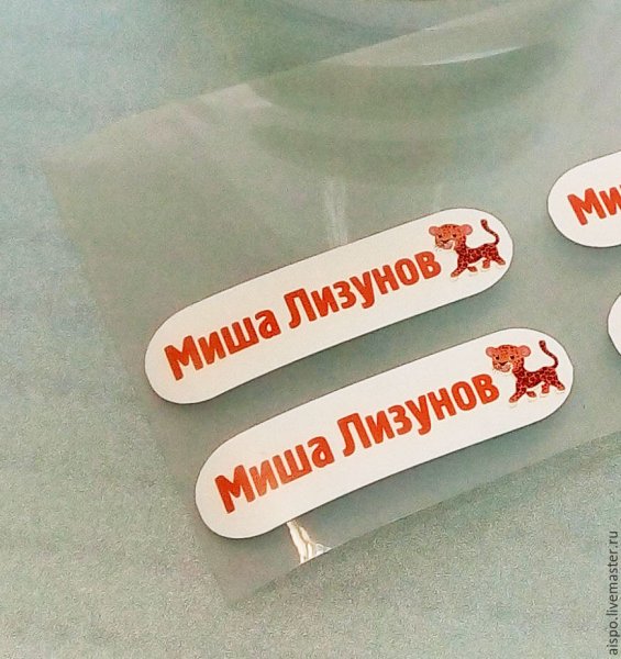 Бирки на одежду для детского сада