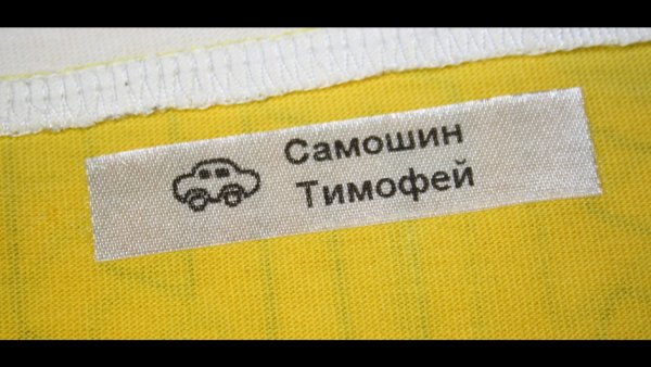 Именные Стикеры для школы