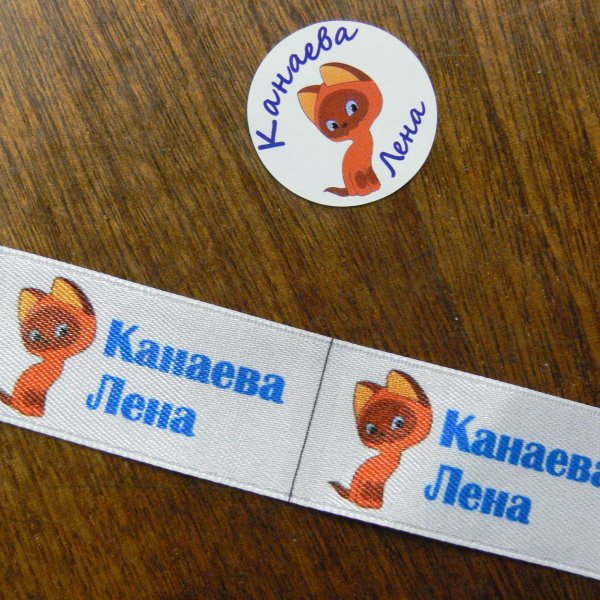 Наклейки на одежду для мальчиков