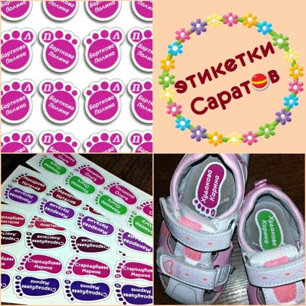 Именные бирки