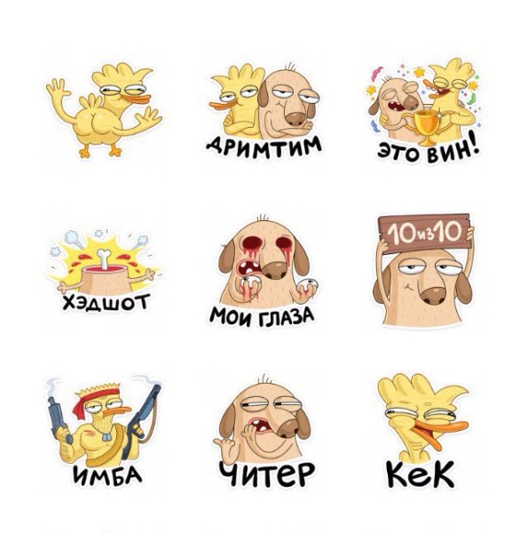 Стикеры с телеграмма поздравительная